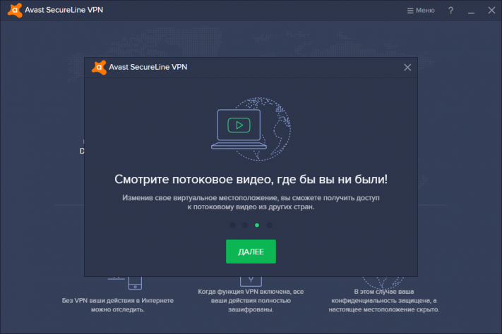 Avast vpn не работает в россии