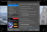 Настройки PowerDVD